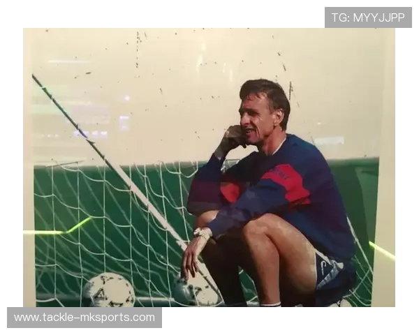 克鲁伊夫比赛阅读揭示战术新洞察：足球智慧如何重塑现代赛场